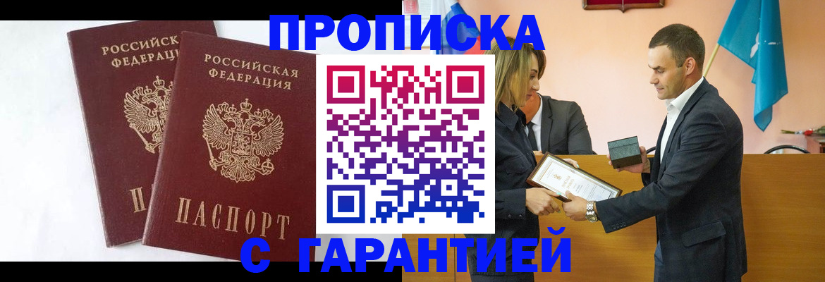 временная регистрация адрес в Суровикино