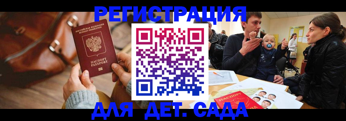 временная регистрация надежно в Суровикино
