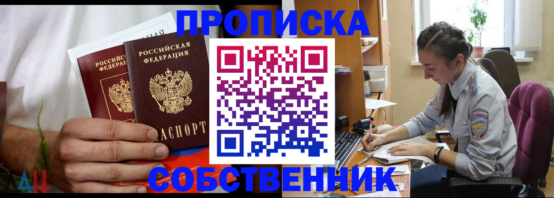 временная регистрация надежно в Суровикино